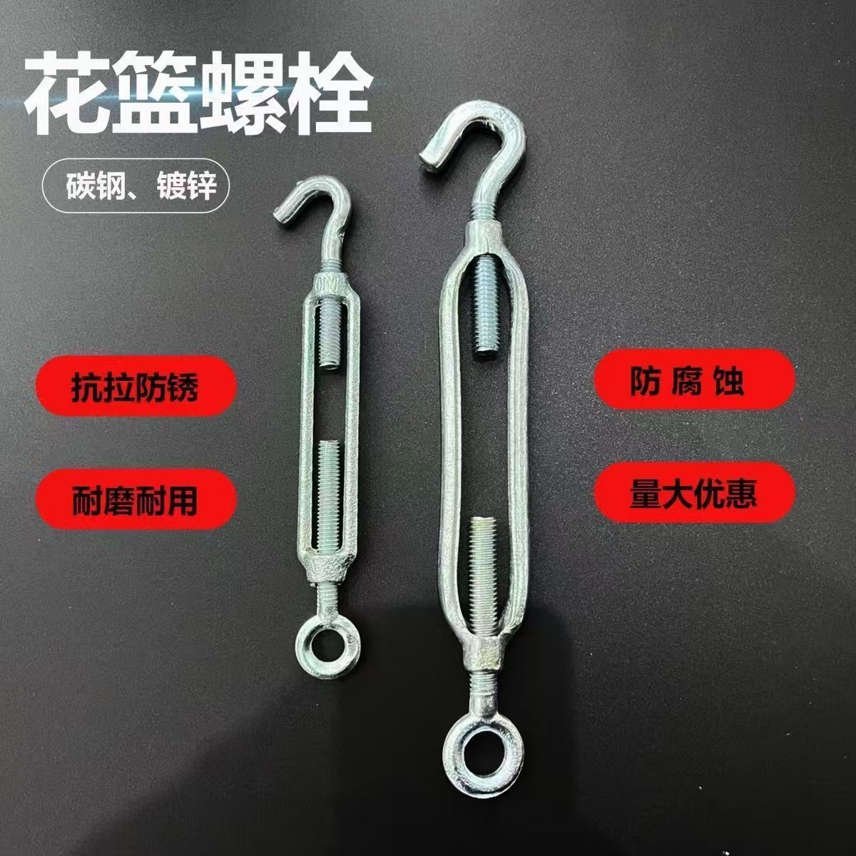 镀锌玛钢国标拉丝拉紧器花兰螺丝万能紧绳器膨胀M6-M20   5个装