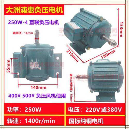 新品DAYI敏兴台成直联负压电机负压通风机电机马达全铜配件工业排