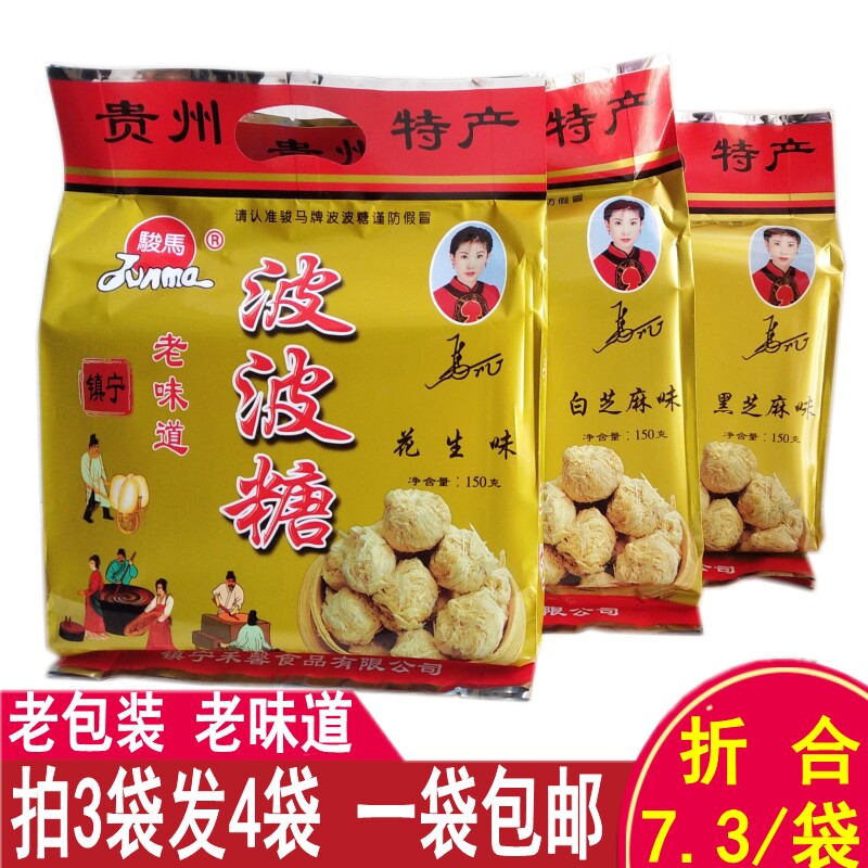 150g Bagged Fine horse Bobo sugar Guizhou specialty Anshun Zhenning Orthodox school brand characteristic snack delicious foodin the Snacks/Nuts/Specialty , Sweets and snacks/Jelly/Pudding , Candy  category - from Buy2taobao.com to provide professional Taobao agent buy service