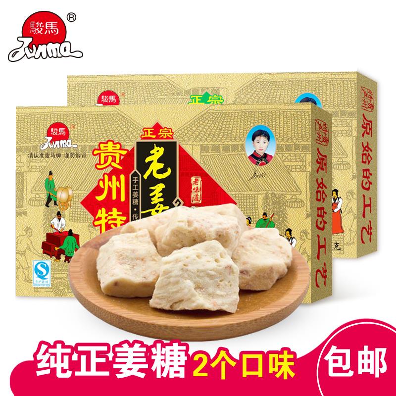 贵州特产姜糖块正宗纯手工芝麻姜汁糖老姜糖小吃生姜糖软糖包邮