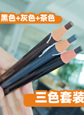 可剥撕亨丝正品1818拉线眉笔女防水汗不脱色持久初学者化妆师专用