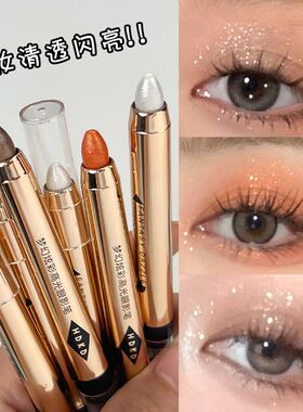 一抹成型懒人眼影笔高光卧蚕提亮双头眼影棒防水不晕染眼妆初学者