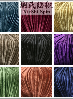 皱折纯色金丝绒风琴压百褶布料阔腿裤裙子面料服装改造材料百褶裙