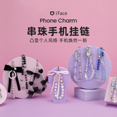 iFace手机挂绳串珠手链便携防丢失防脱落简约手腕挂件钥匙链女生