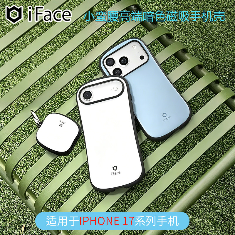 iFace经典磁吸小蛮腰适用苹果iphone 18 Pro max/17 Pro max/17 Air防摔高端暗色保护套