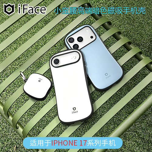 iface适用苹果商务高端磁吸防摔