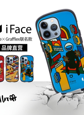 Hamee适用iPhone13ProMax苹果13手机壳防摔套iFace×Grafflex联名限量款