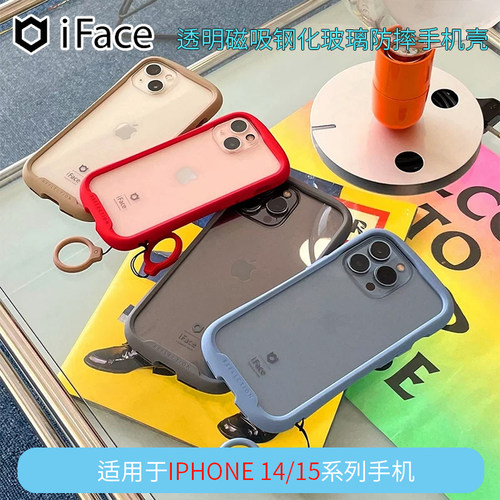 iPhone15透明钢化玻璃磁吸手机壳