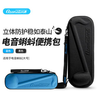 Otamatone电音蝌蚪大号二胡乐器保护包斜挎礼盒便携礼物套装中号