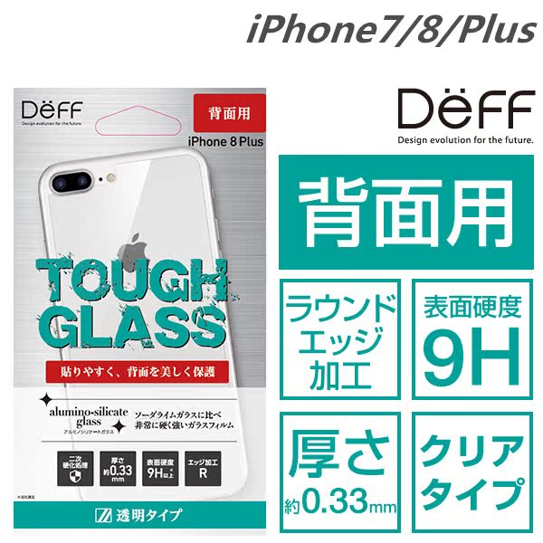 DeffÈÕ±¾Õý°æ ¸ßÇ¿¶È9H¼¶±ð ³¬±¡ ·ÀÖ¸ÎÆ iPhone7/8/Plus¸Ö»¯±³Ä¤