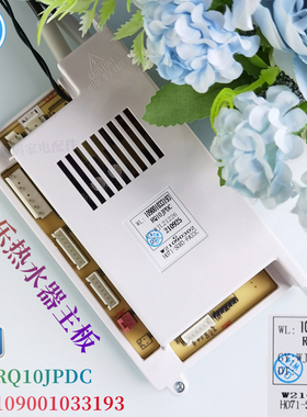 全新原厂万家乐燃气热水器配件电路板主板RQ10JPDC