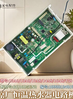 万家乐主板电路板13A614A812A8