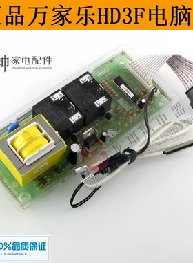 万家乐电热水器HD3F电路板显示屏