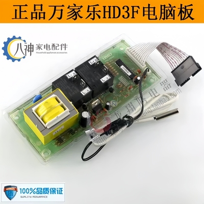 万家乐电热水器HD3F电路板显示屏