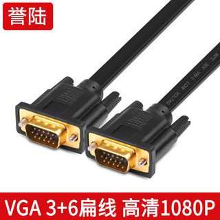 VGA3+6扁线 VGA连接线 电脑显示器投影仪1.5米3米5米8米10米15米