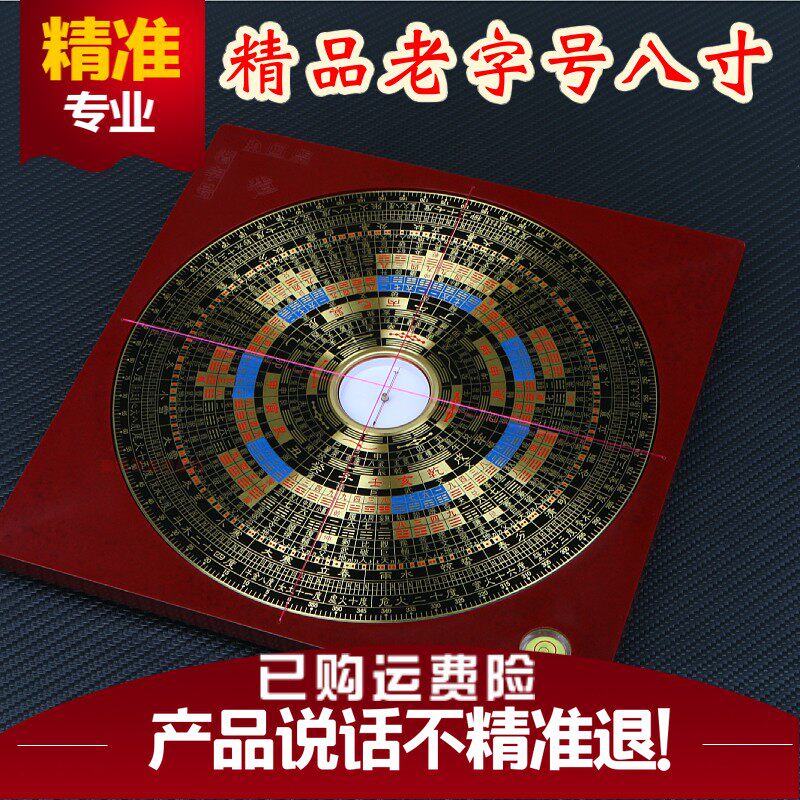 36MM 대형 TIANCHI는 가격 대비 훌륭한 가치를 지니고 있습니다  부티크 유서 깊은 나침반 8인치 교차 XUANKONG FEIXING 전체 구리 나침반