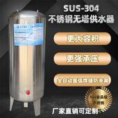 德国品质无塔304不锈钢压力罐供水自来水水塔水箱家用增压水泵全