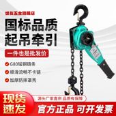 德国品质手板手摇吊葫芦手扳葫芦家用便携紧线拉紧器小型起重0.75