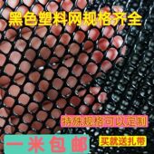 德国品质黑色50米阳台防护网防漏塑料网窗户围栏防盗窗垫网防坠安