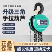 德国品质手拉葫芦吊葫芦135吨10t葫芦吊机手动小型起重倒链