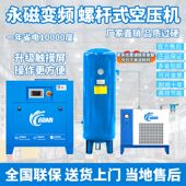 德国品质变频螺杆式 空压机螺杆机空气压缩机低噪工业节能
