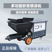 德国品质液压砂浆喷涂机快速细石粗砂水泥喷浆机小型工地内外墙护