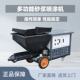 德国品质液压砂浆喷涂机快速细石粗砂水泥喷浆机小型工地内外墙护