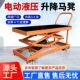 德国品质瓦工升降马凳电动折叠平台移动式 升降机升降台液压小推车