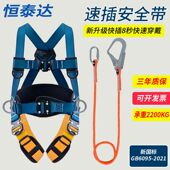 德国品质五点式 安 速插防坠落安全带高空作业建筑坠落保险带五点式