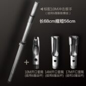 德国品质神器扳手扳手装 饰冲击杆吊顶天花吊顶套筒冲击新 修工程装