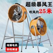 德国品质仓库工厂大风力工业风扇车间养殖商用落地扇强力大功率工