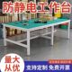 德国品质防静电工作台双层桌子车间流水线快递打包台实验台检验桌