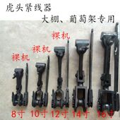 德国品质虎头式 紧线器紧线钳老虎钳拉线器卡线器大棚钢丝绳葡萄架