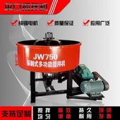 德国品质立式 平口圆盘搅拌机混凝土工地家用二次朝天水泥砂浆储存