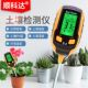 德国品质多功能土壤PH计家用酸碱度计土壤PH值测试仪检测仪水分湿