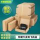 德国品质特硬彩色飞机盒打包盒牛皮纸电商快递发货包装 盒内衣服装