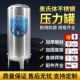 德国品质压力罐无塔供水器全自动不锈钢水塔增压储水器水泵净水井