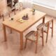 德国品质北欧实木餐桌小户型客厅家用原木色日式 现代简约长方形吃