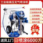 德国品质M90全自动彩钢瓦电动高压无气喷涂机乳胶漆多功能大型涂