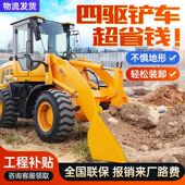 德国品质铲车装 载机四驱小型多功能20矮脚虎抓木机柴厂家铲建筑工