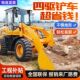 德国品质铲车装 载机四驱小型多功能20矮脚虎抓木机柴厂家铲建筑工