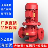 德国品质消火栓消防泵消防增压稳压单级设备喷淋柴油机立式 长轴水