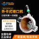 德国品质耐锐德外卡式 全自动不锈钢管 圆管坡口机管子切割机外钳式