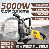 德国品质环锯高频环锯强劲大功率混凝土切墙机多功能开墙改门窗环