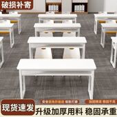 德国品质培训桌长条桌培训桌椅简约现代会议桌椅组合教育机构辅导