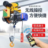 德国品质六方向电动葫芦220V无线遥控航吊提升机380V上下左右前后