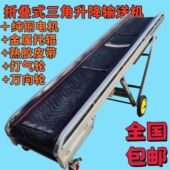 德国品质升级折叠输送机小型输送带耐磨防滑皮带打造持久耐用装 车