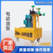 德国品质电动油泵千斤顶液压油缸油顶张拉机专用张拉油泵电动液压