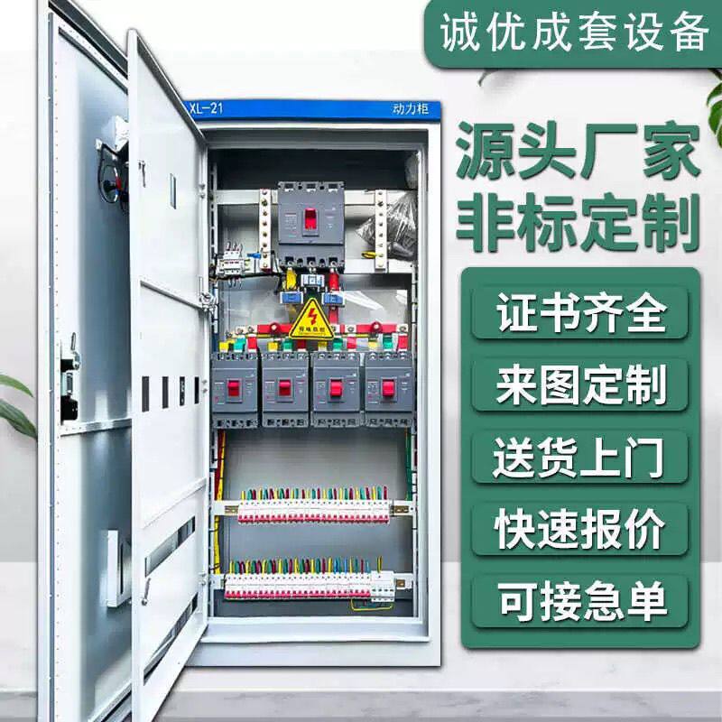 德国品质双开门成套配电箱低压xl21动力柜GGD开关柜控制箱电源动