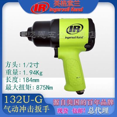 德国品质气动工具132U-GR气动扳手12